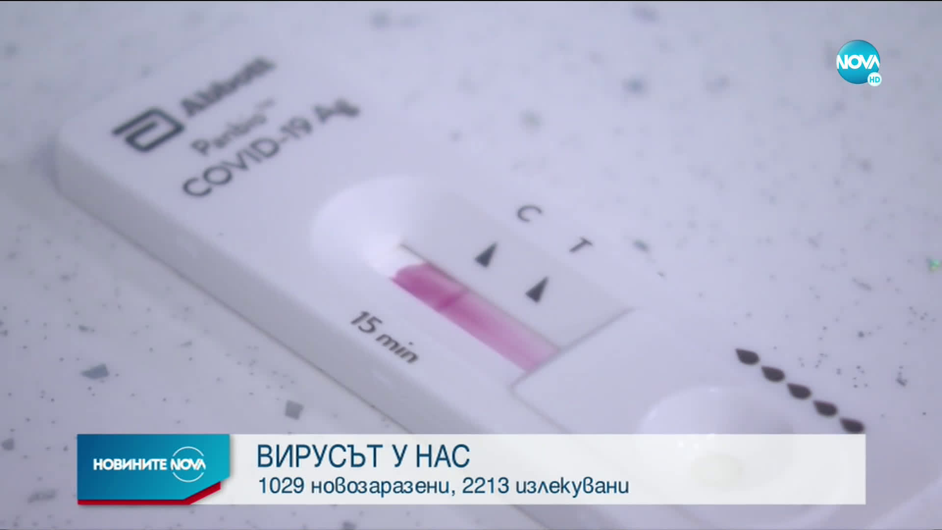 Отново повече излекувани от новозаразени с COVID-19 у нас