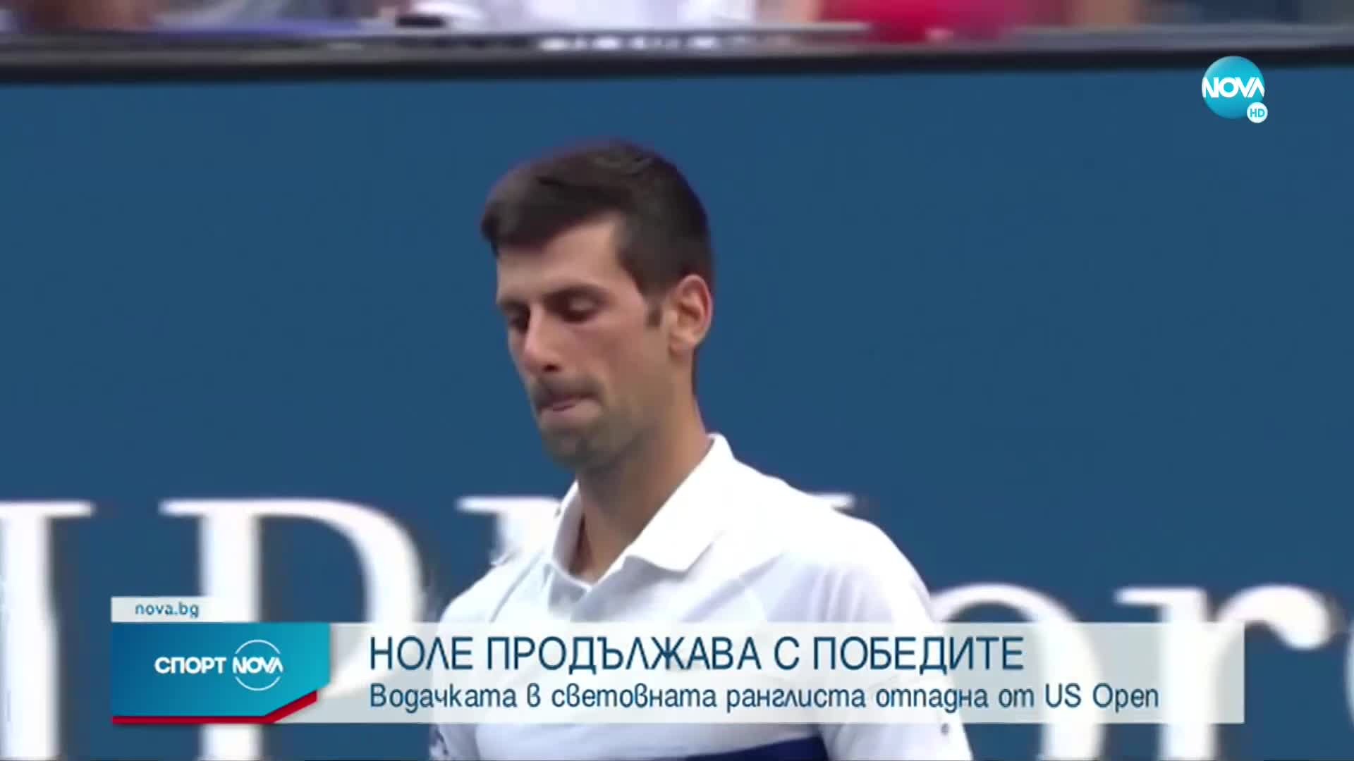 Спортни новини (05.09.2021 - обедна емисия)