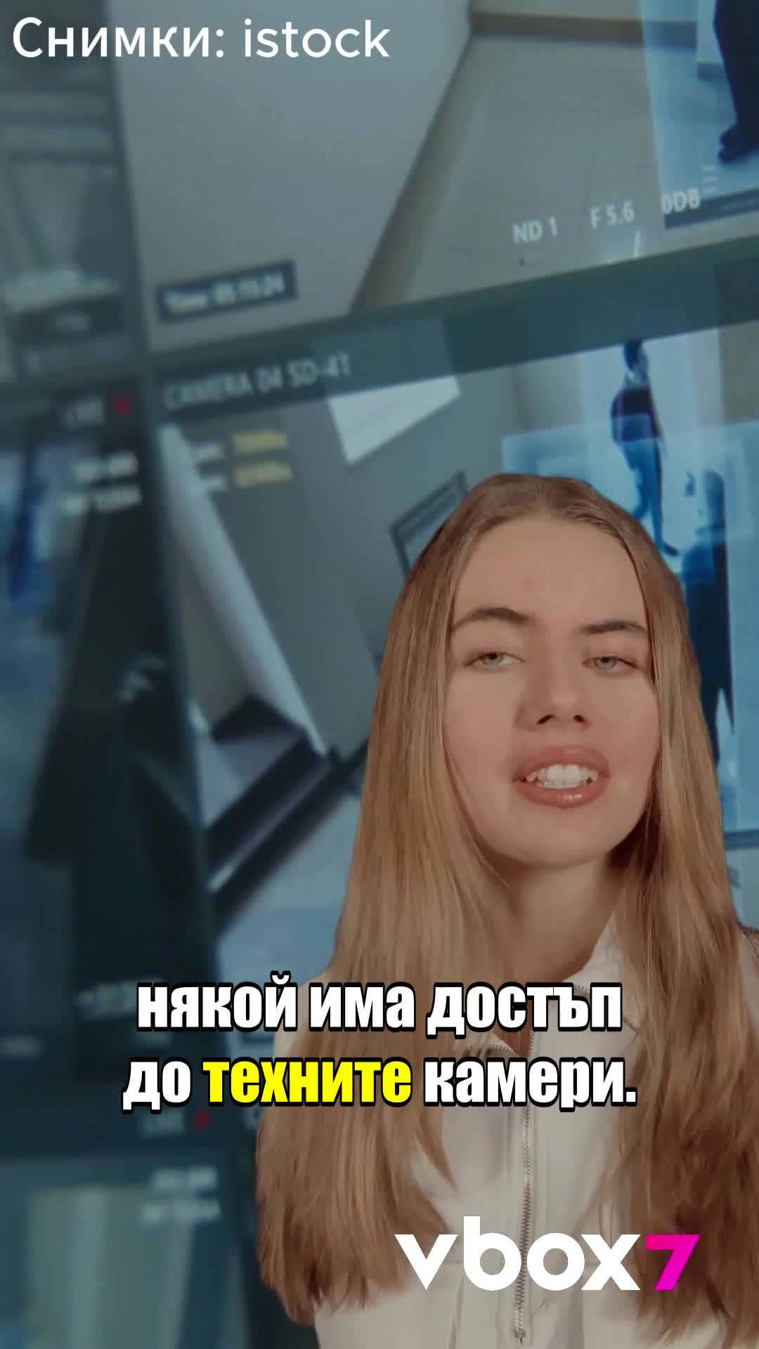 Смущаващ сайт позволява на хората да виждат през камери по целия свят!