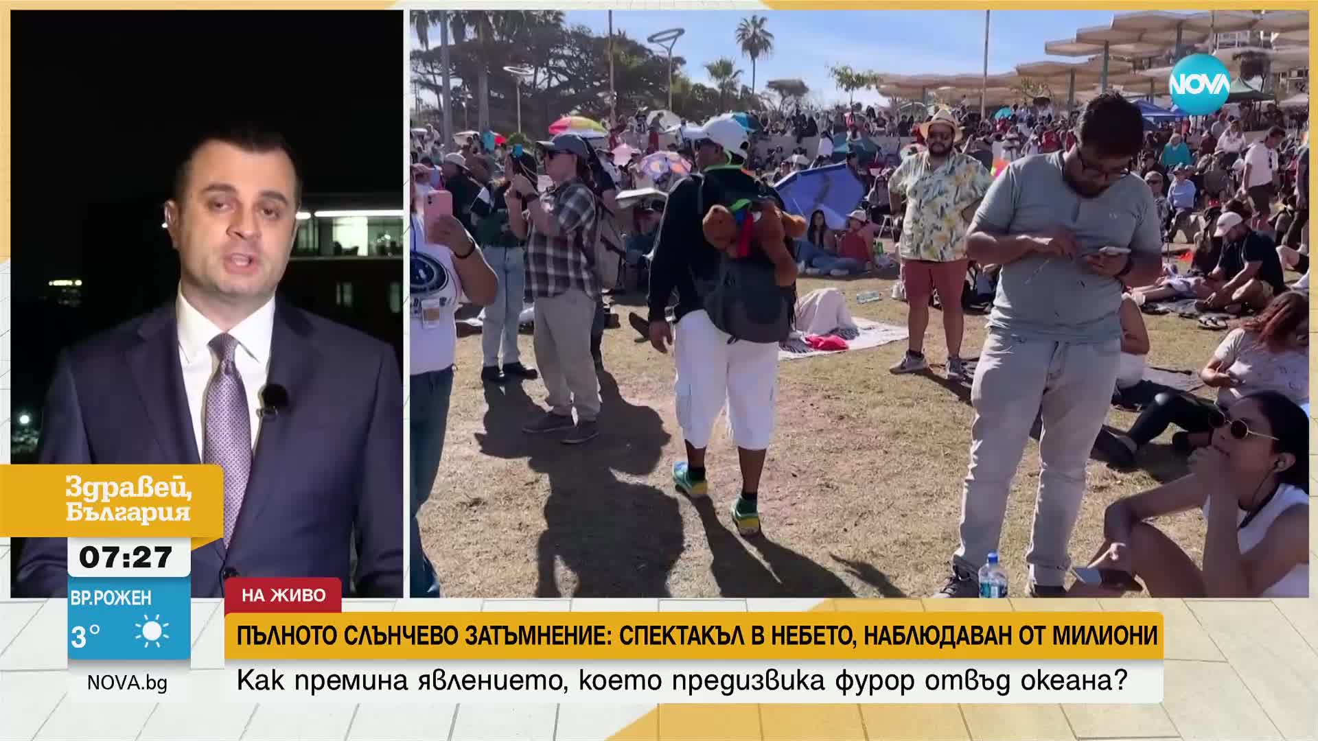 „Сватба в затъмнение”: Стотици души сключиха брак по време на явлението в САЩ