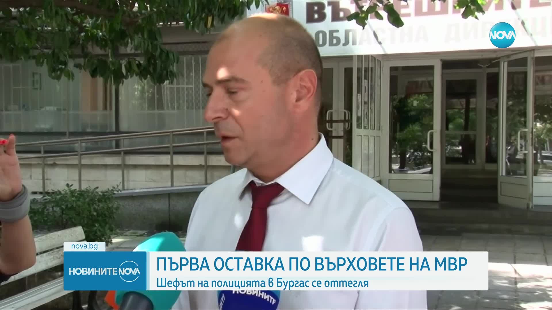 Директорът на ОДМВР - Бургас напуска поста си