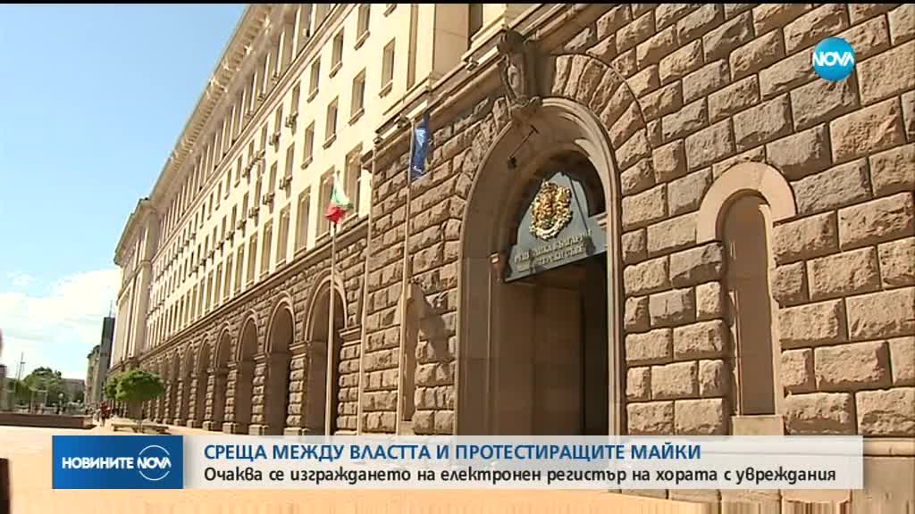 Нова среща между властта и представителите на хората с увреждания