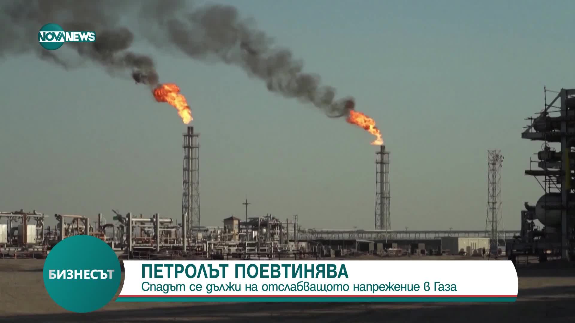Цената на петрола отново падна