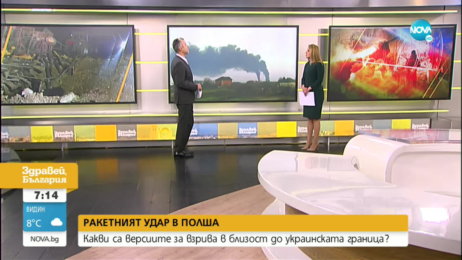 ВЗРИВЪТ В ПОЛША: Инцидент или плод на нарочни действия?