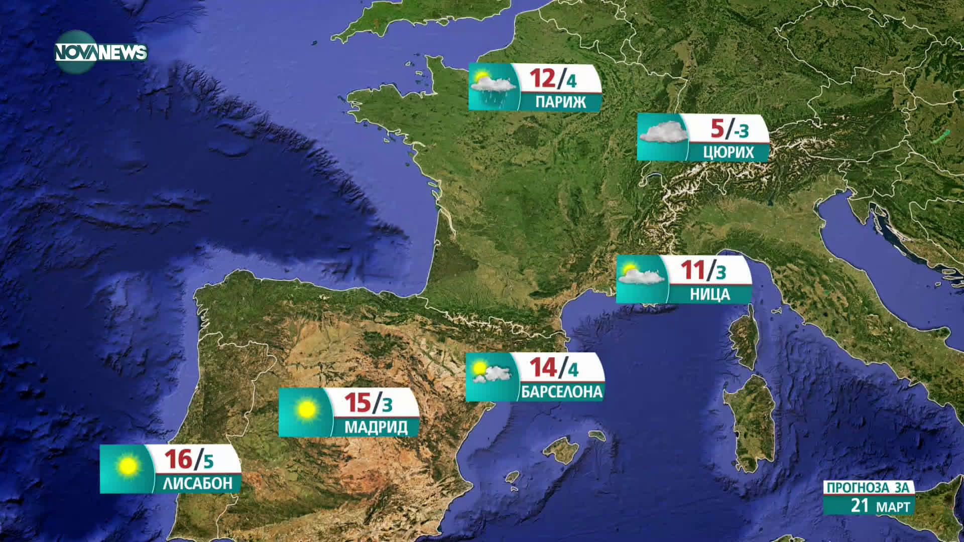 Прогноза за времето на NOVA NEWS (21.03.2021 - 14:00)
