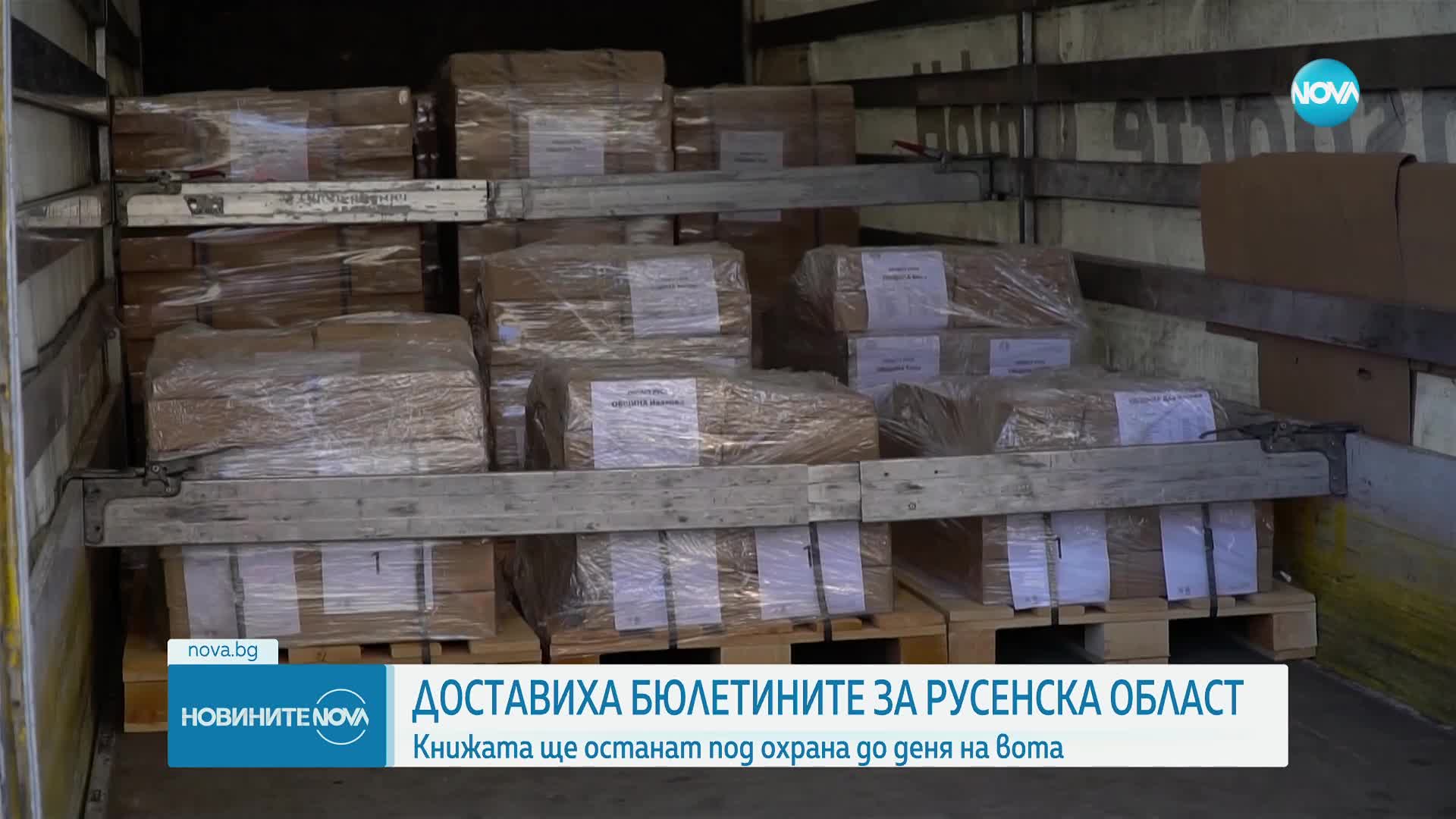 Над 470 000 бюлетини за местния вот вече пристигнаха в Русе