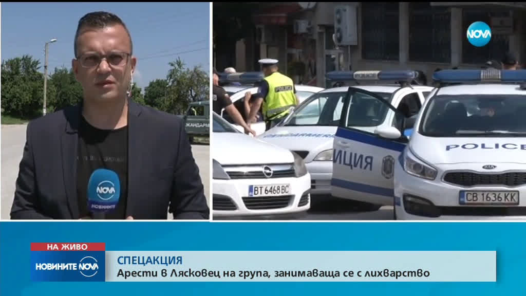 Мащабна операция на ГДБОП срещу лихвари в Лясковец и околностите (СНИМКИ)