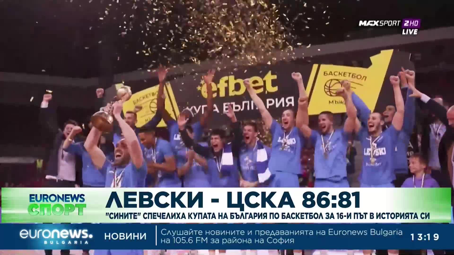 Спортни новини, 25.03.2023 - обедна емисия