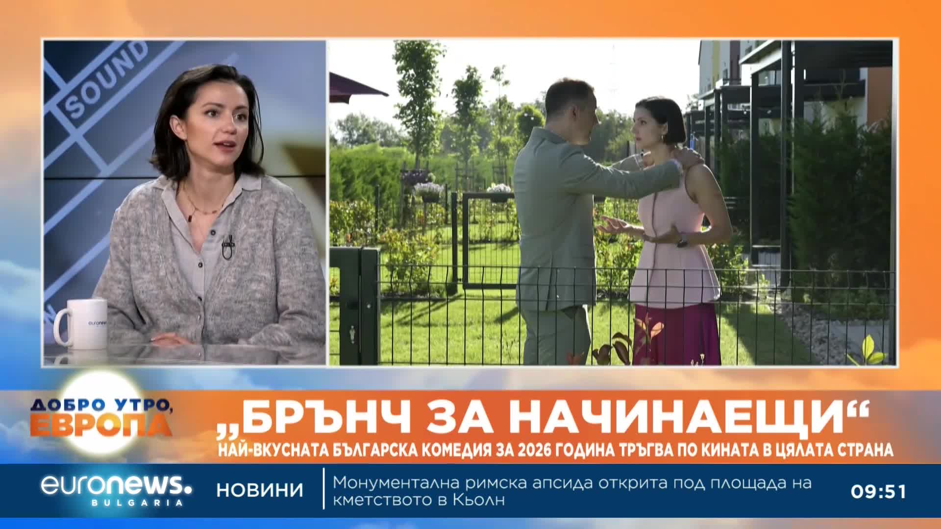 „Брънч за начинаещи“: Най-вкусната българска комедия за 2026 година тръгва по кината в цялата страна