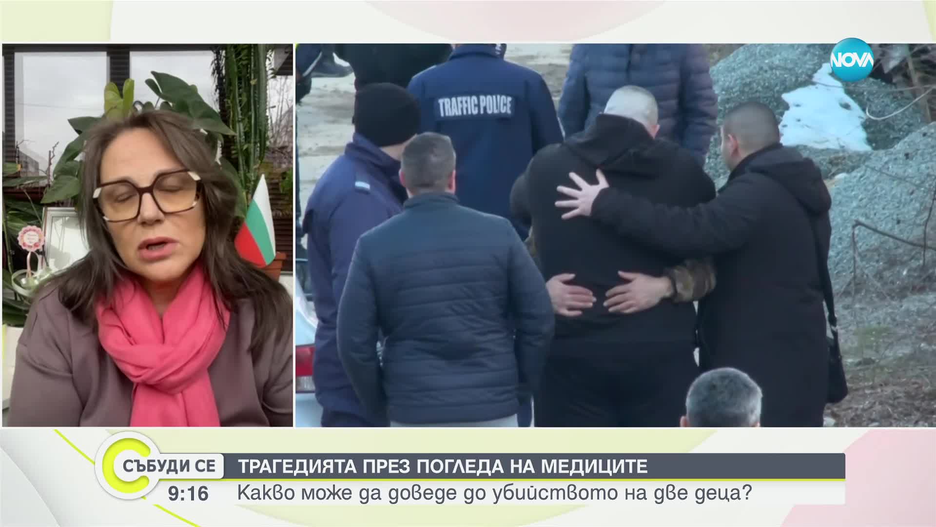Психиатър: Ако майката е убила двете деца във Вакарел, вероятно е заради някакво психично заболяване