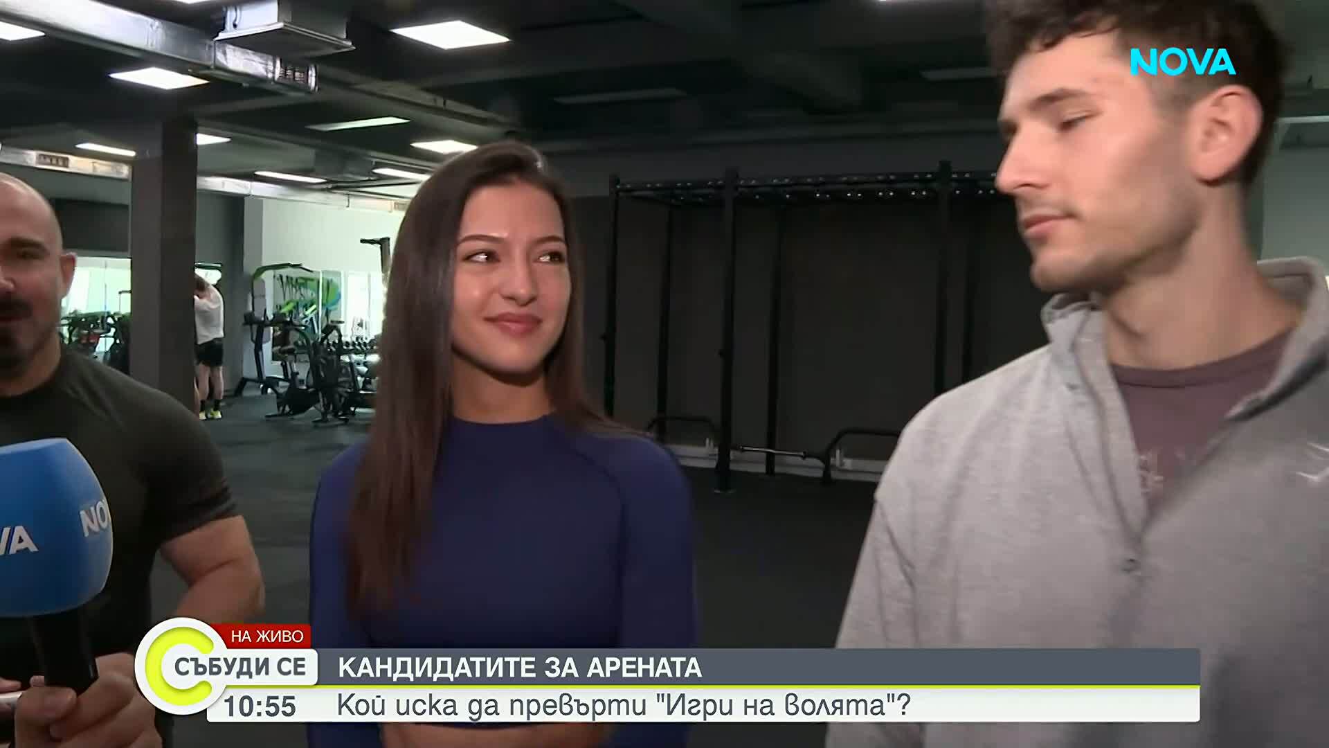 Кандидатите за Арената: Кой иска да превърти „Игри на волята“?