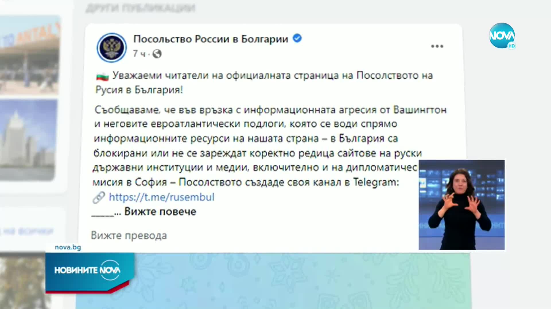 Руското посолство се оплака от проблеми с достъпа до сайтове у нас