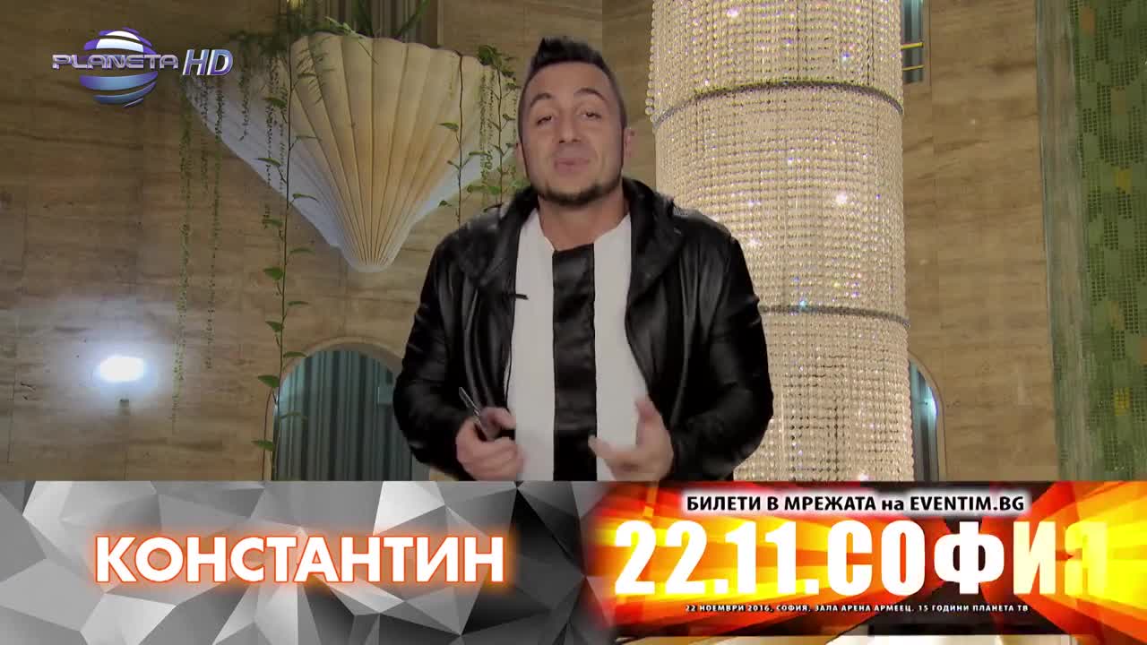 KONSTANTIN / Константин - анонс за концерта в "Арена Армеец", 22.11.2016