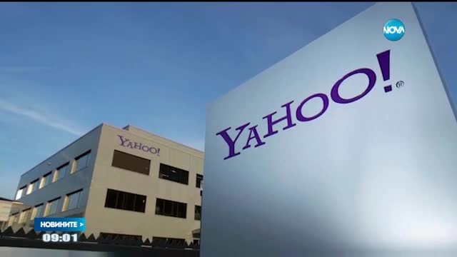 ХАКЕРСКА АТАКА: 500 млн. откраднати акаунта от Yahoo