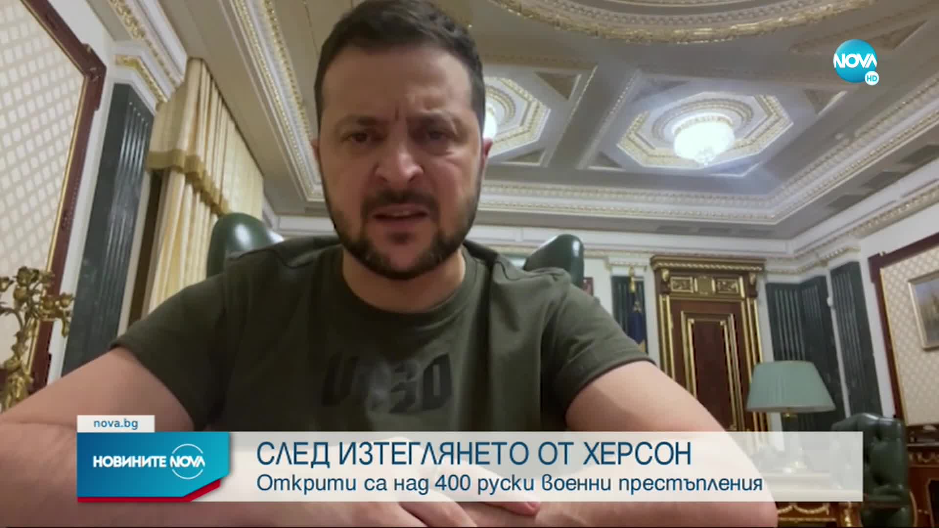 СЛЕД ИЗТЕГЛЯНЕТО ОТ ХЕРСОН: Открити са над 400 руски военни престъпления