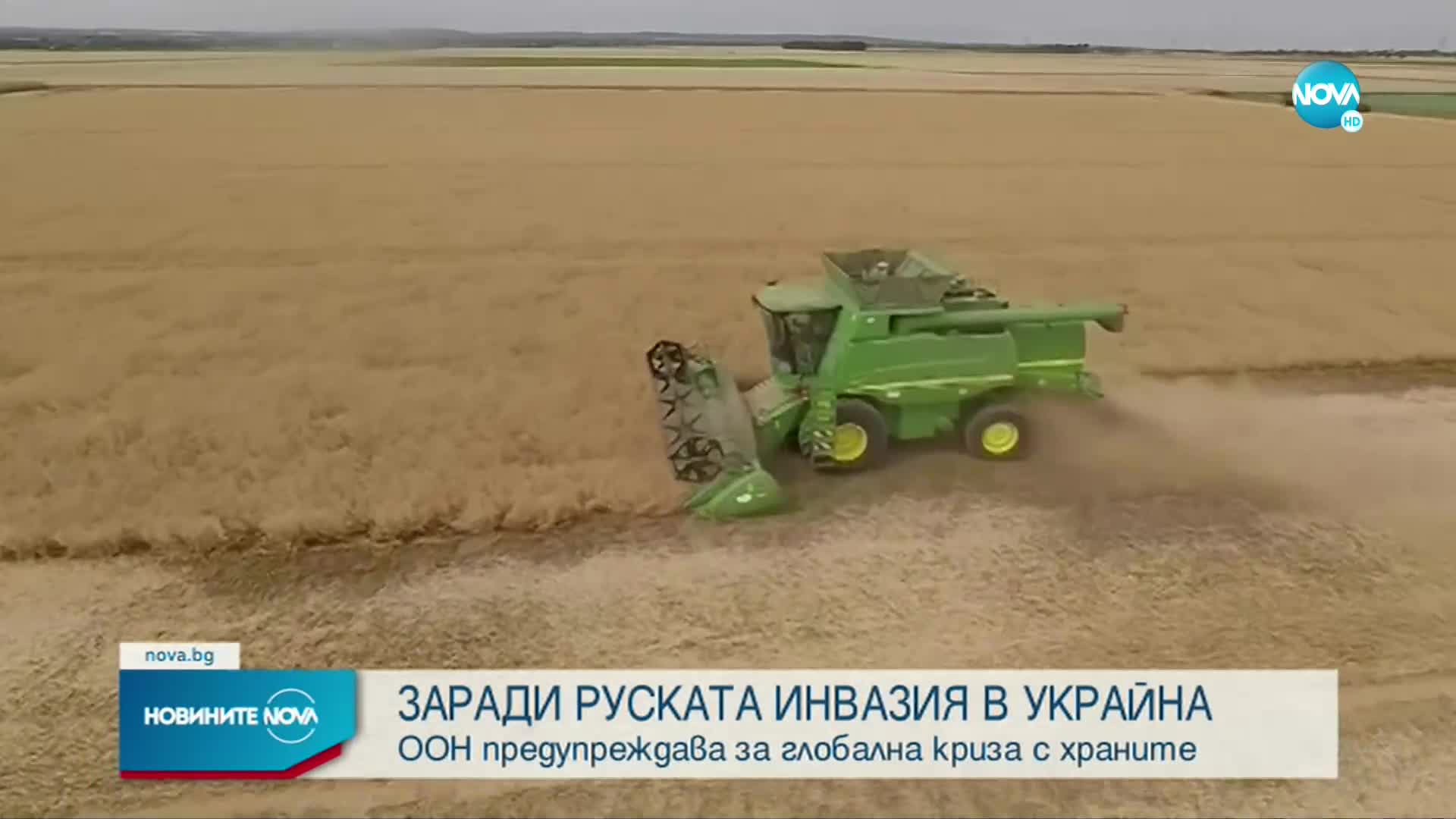 ООН предупреждава за глобална криза с храните