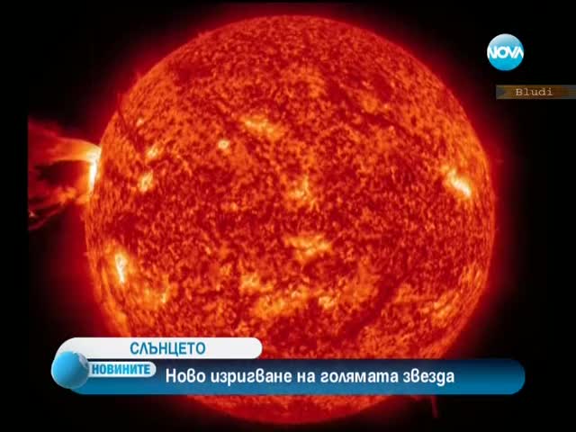 17.04.12 Слънчево изригване със супеp нагорещена плазма