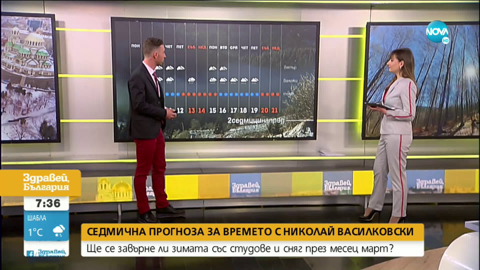 Снежни изненади до началото на пролетта