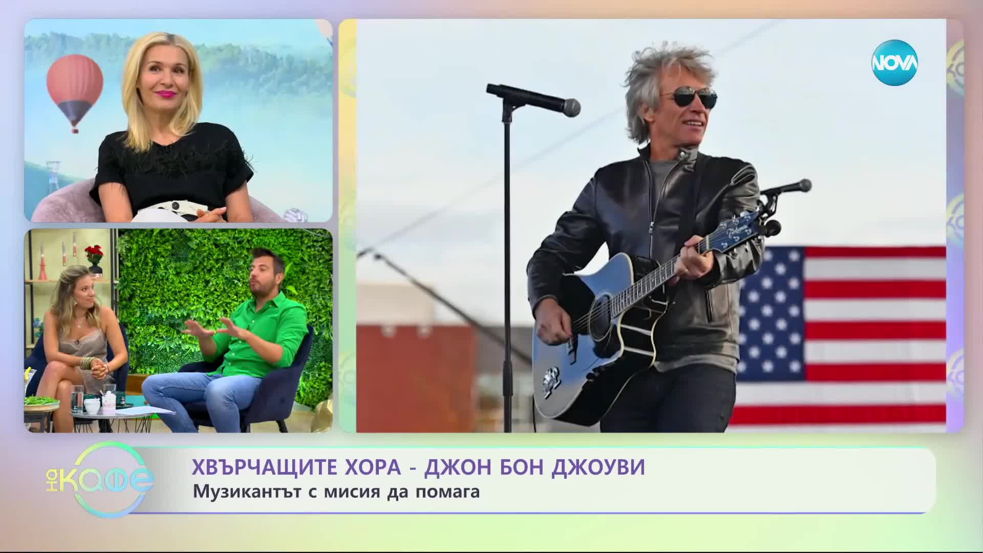 Любовната история на Джон Бон Джоуви и съпругата му - над 40 години заедно