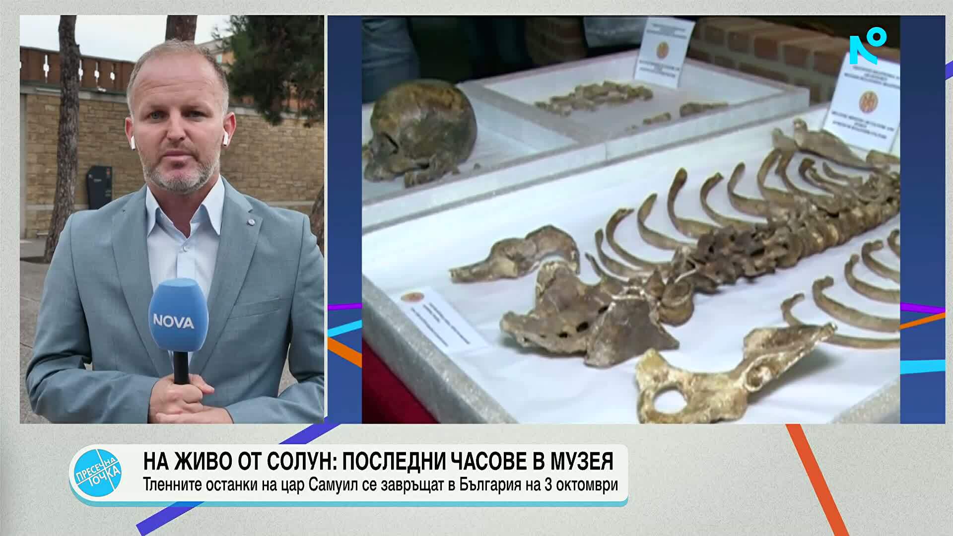 Мощите на цар Самуил в Солун