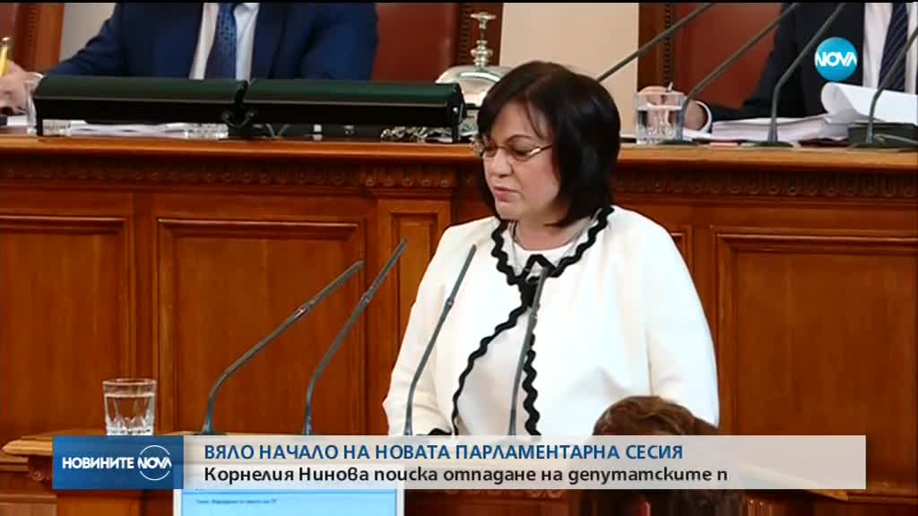 Нинова иска отпадане на депутатските привилегии