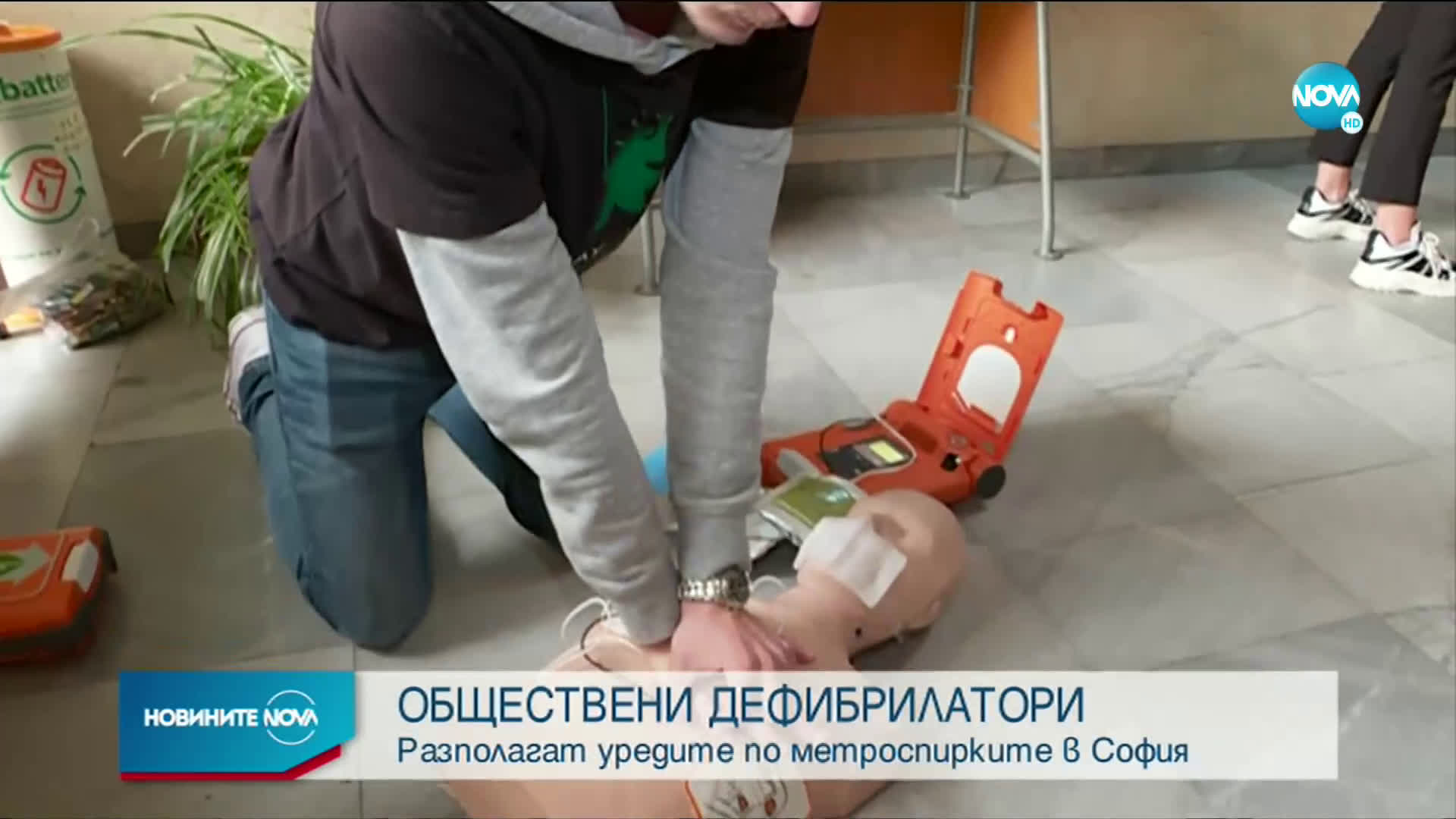 ИНИЦИАТИВА: Навсякъде в града да има обществени дефибрилатори за първа помощ