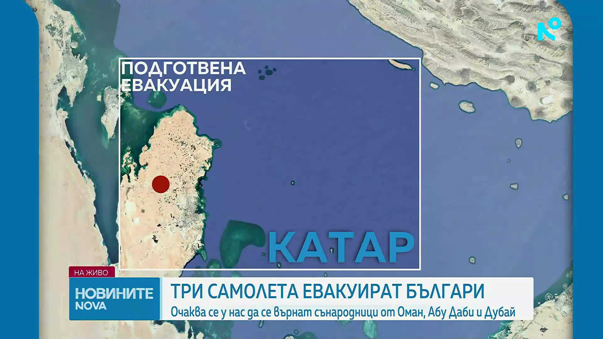 Кризисният щаб за блокираните българи в Близкия изток