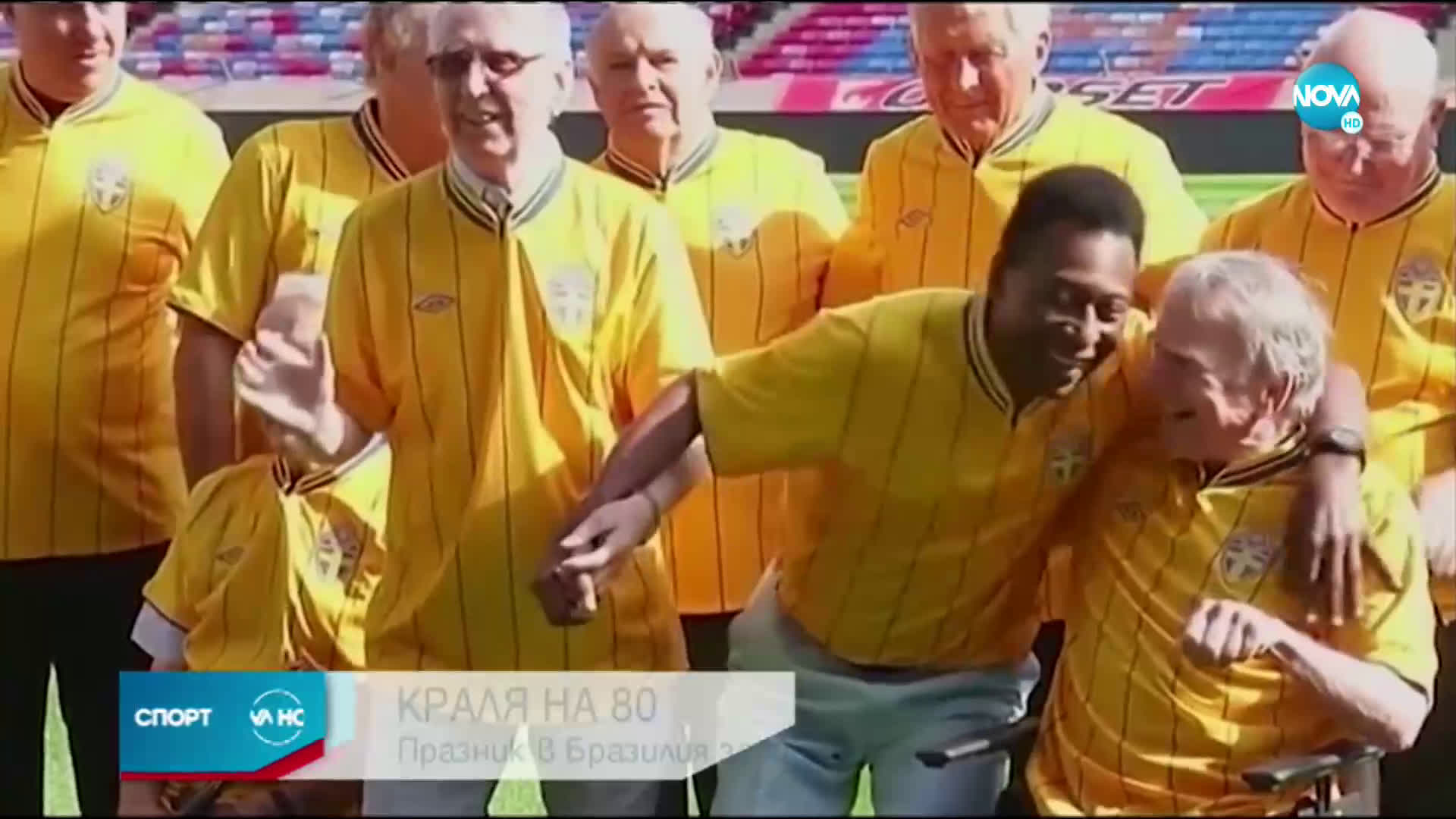 Краля на футбола празнува 80-годишен юбилей