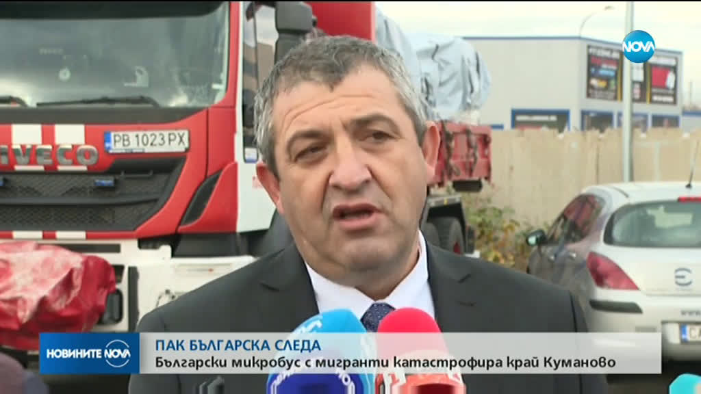 С бус с български номера: 26 мигранти ранени при катастрофа в Северна Македония
