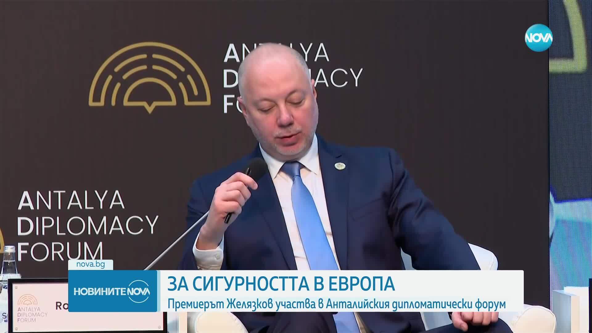 Желязков на Анталийския форум: България е активна в инициативите за възпиращите и отбранителни способности на ЕС и НАТО