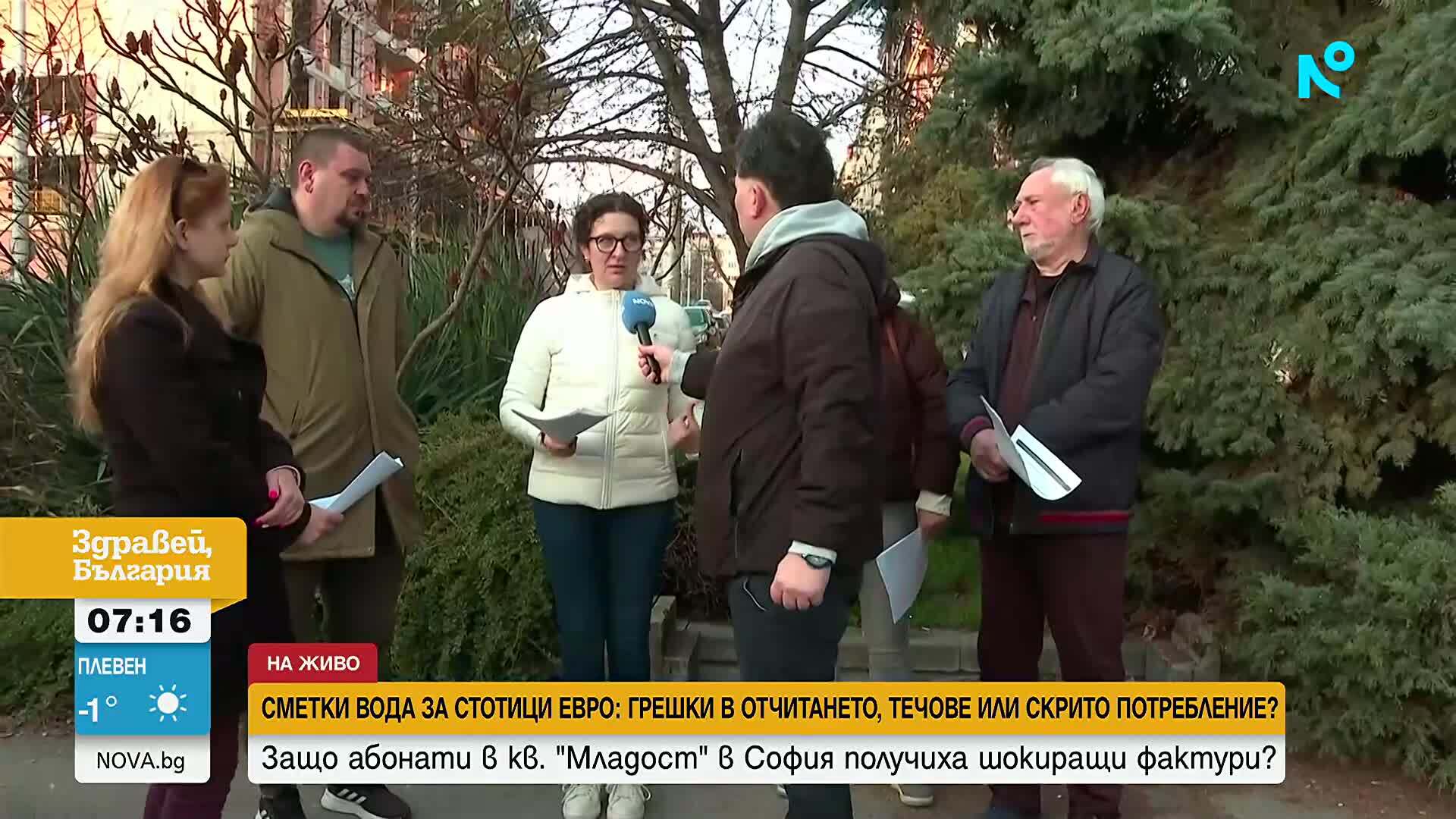Шокиращи сметки за вода в столичния квартал "Младост 1"