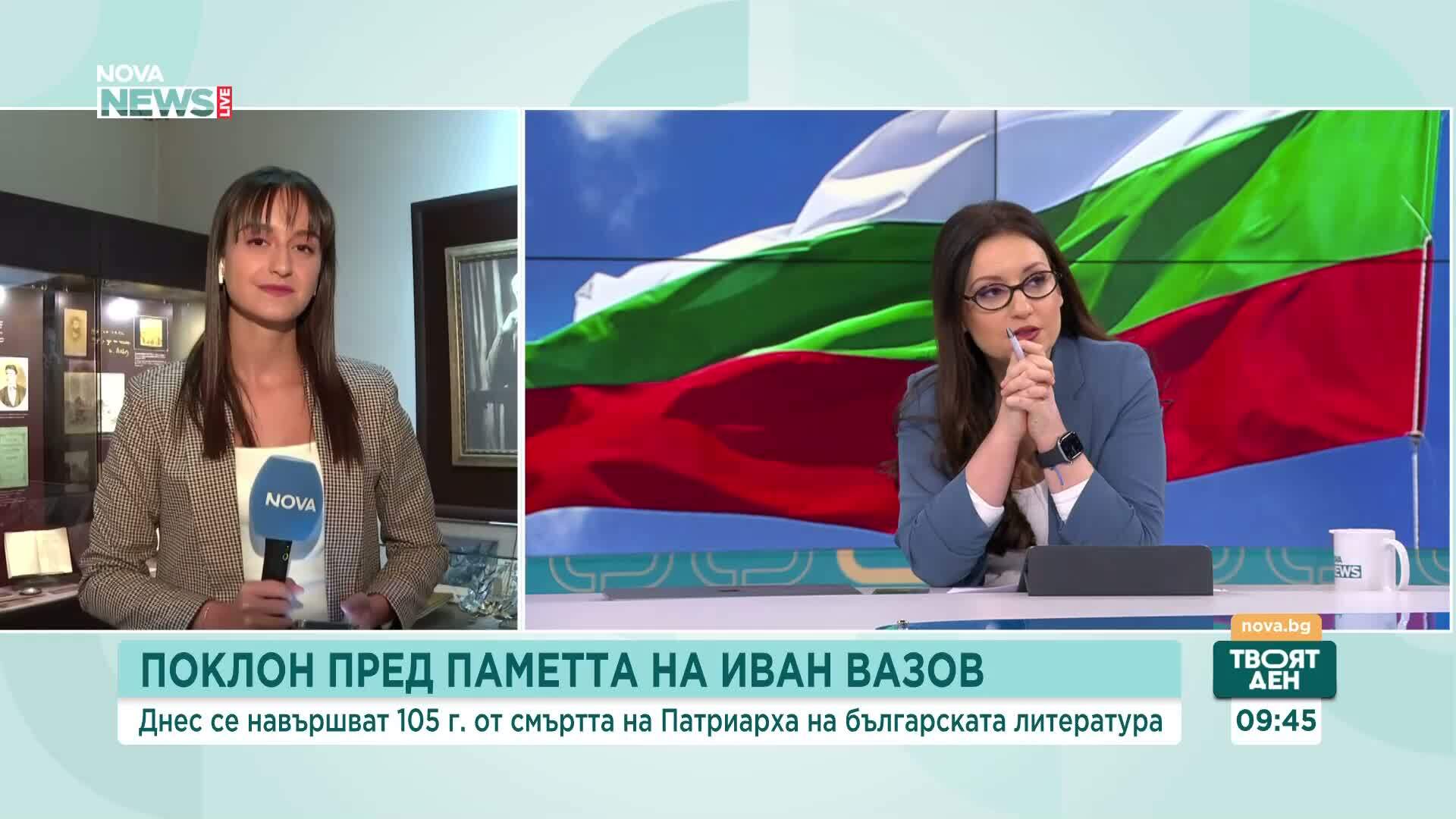 „Литературата трябва да бъде на пиедестал“: Теодора Димова за Вазов и Независимостта