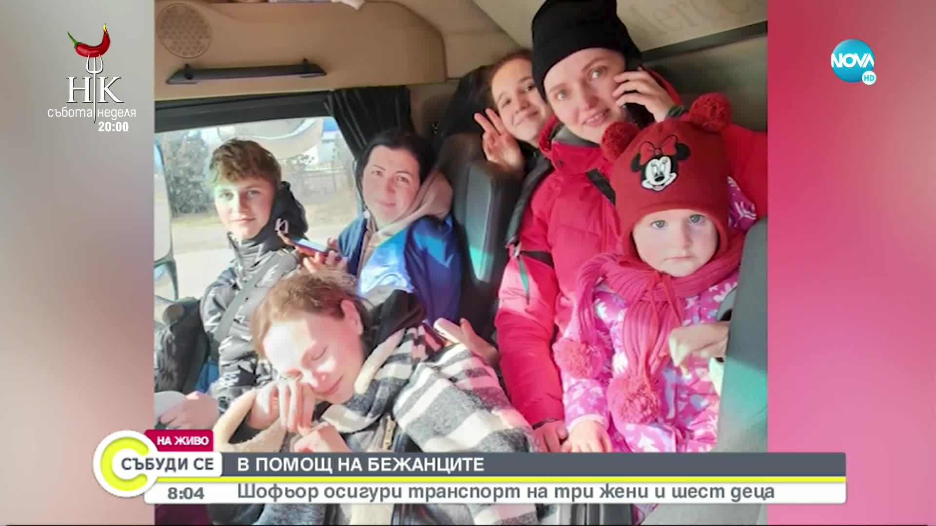 Как български шофьор на тир евакуира жени и деца от Украйна