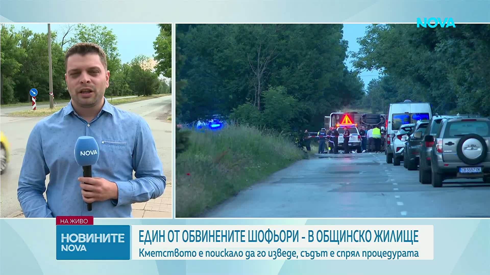 Обвиняем за катастрофата на "Челопешко шосе" живеел в общинско жилище, което ще му бъде отнето