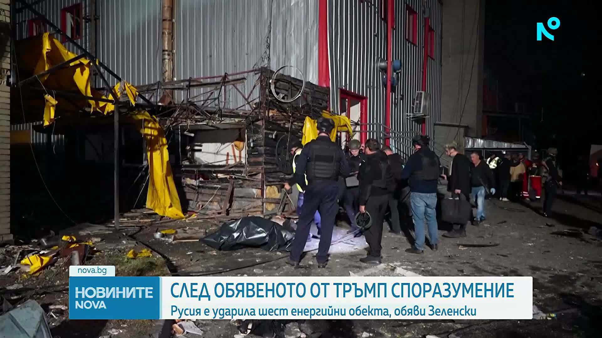 Русия е ударила шест енергийни обекта, обяви Зеленски