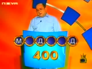 Е, Като Не Става - Не Става !