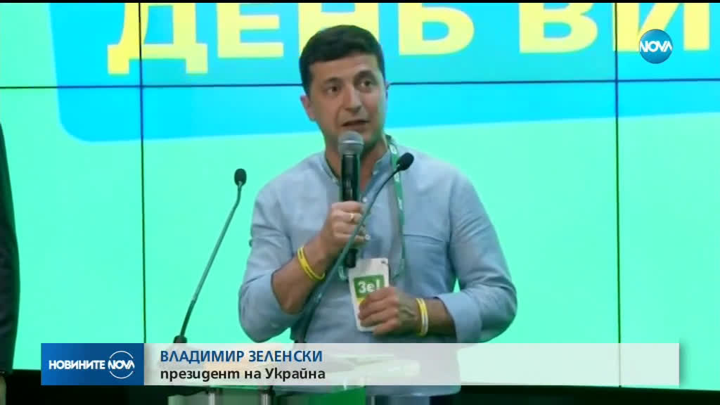 Убедителна победа на партията на Зеленски на предсрочните избори в Украйна