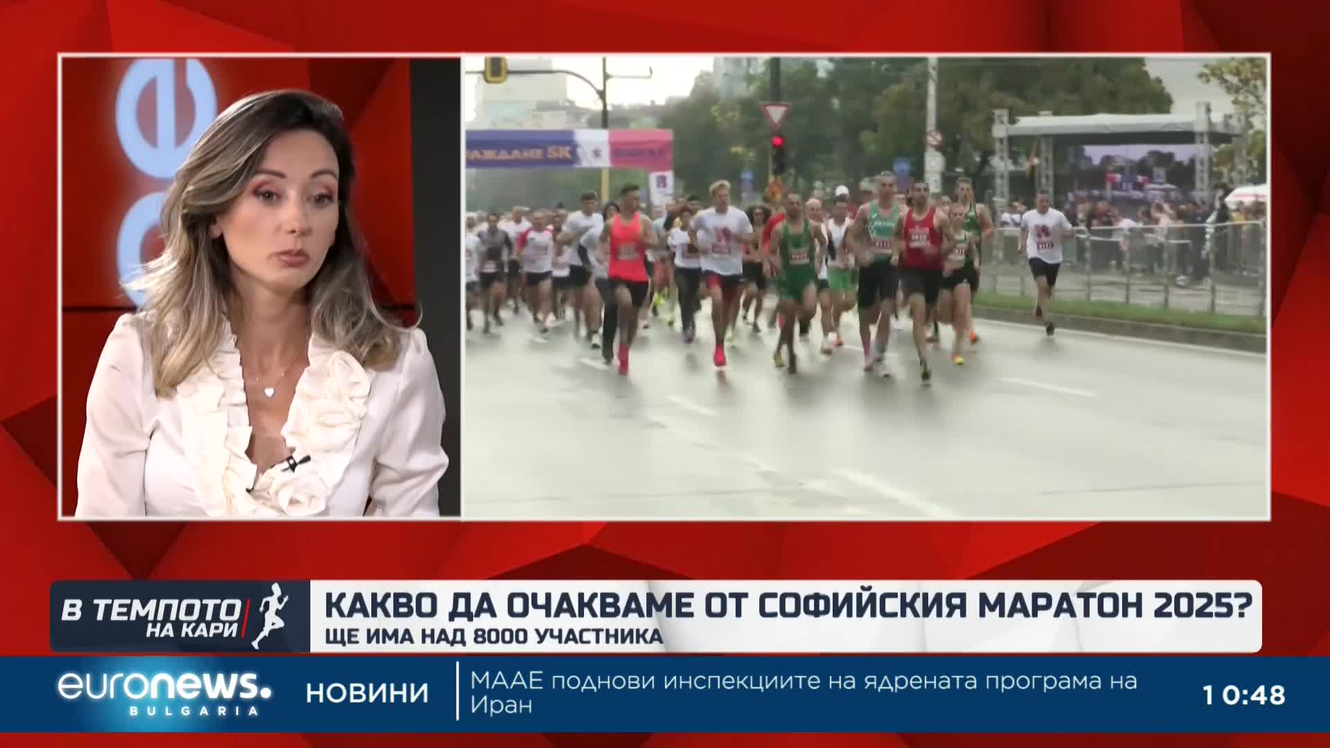 Милица Мирчева споделя какво да очакваме от Софийския маратон 2025 | В темпото на Кари