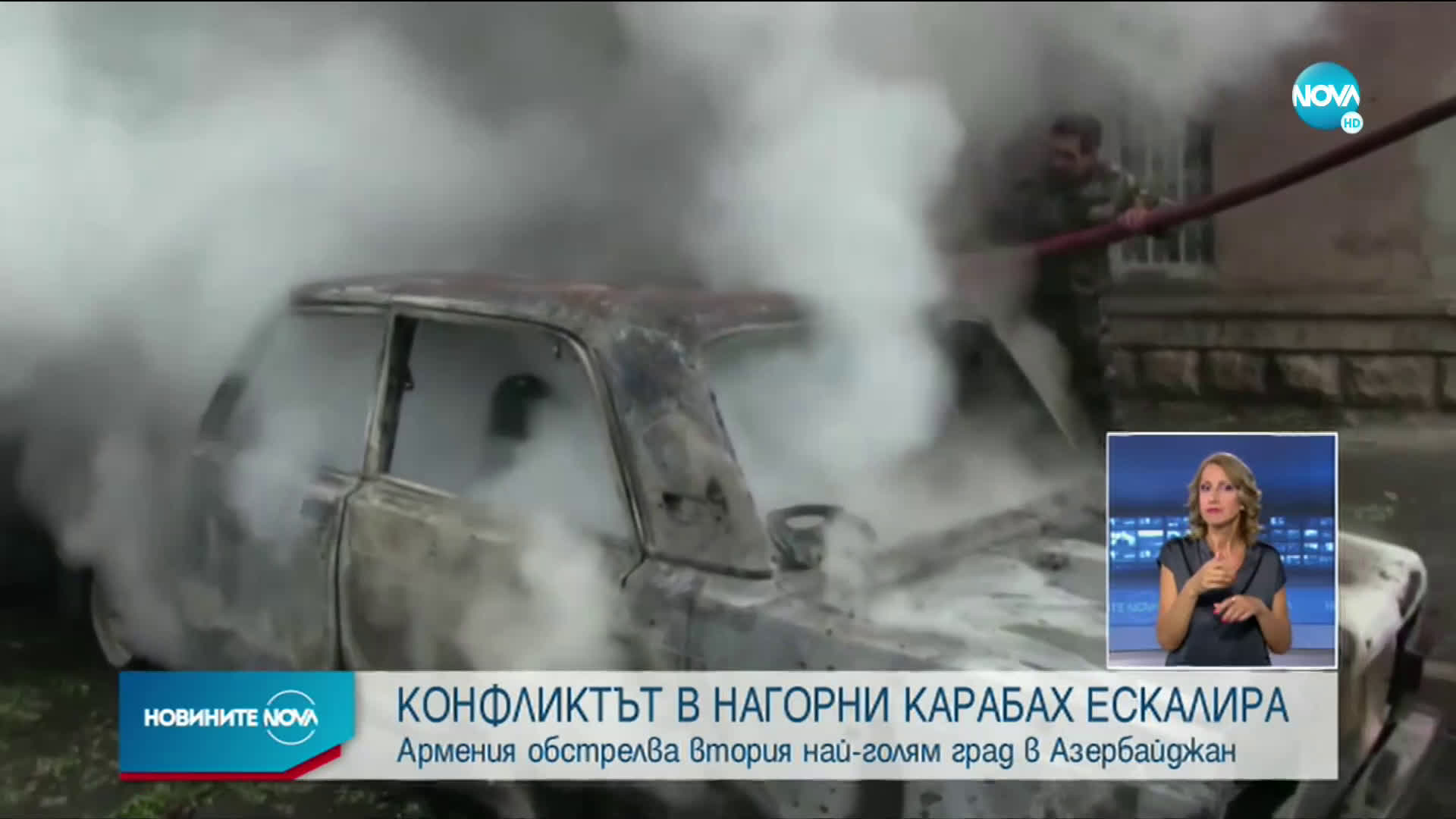 Конфликтът в Нагорни Карабах ескалира