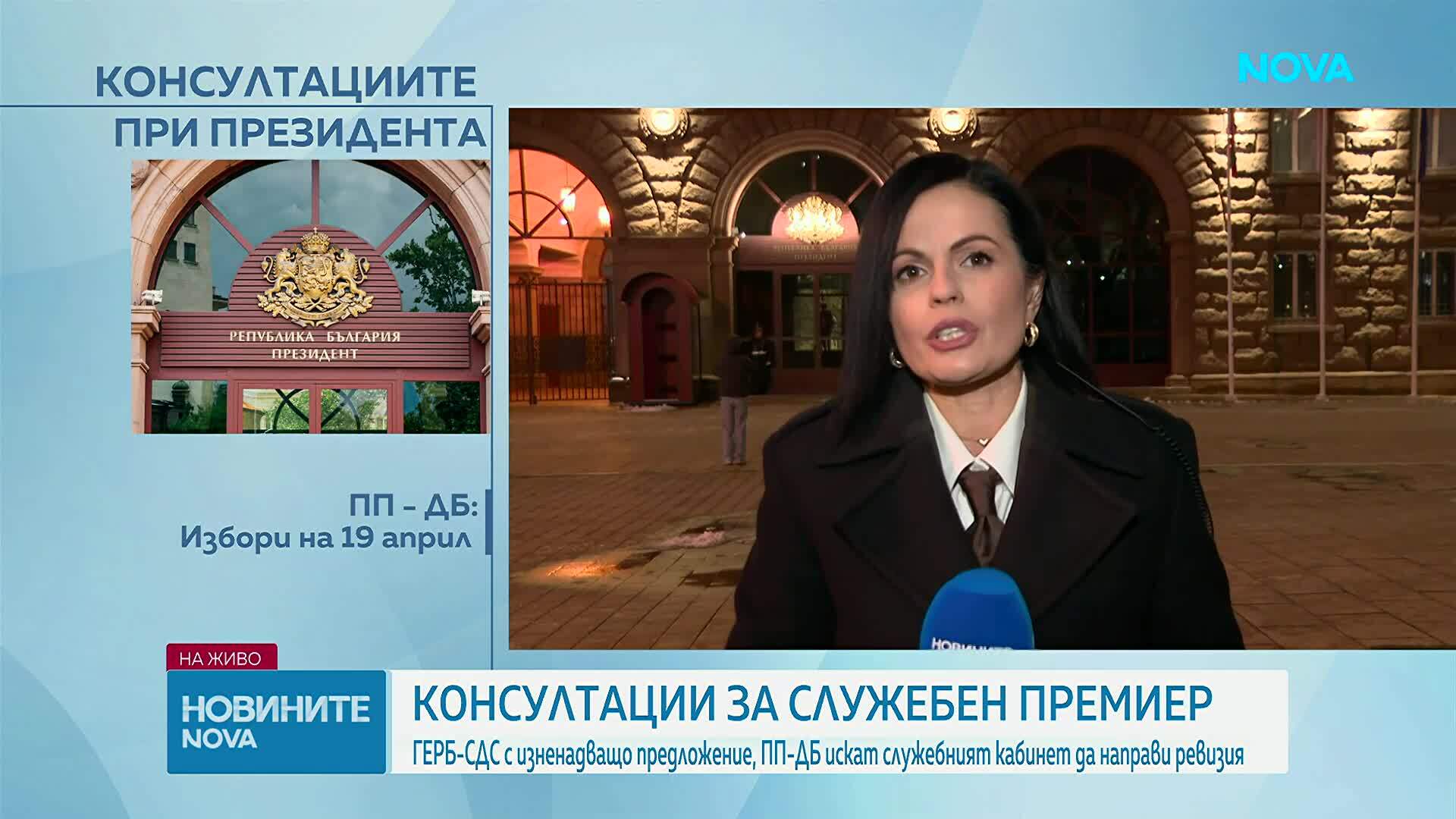 Консултации при президента: ГЕРБ-СДС с изненадващо предложение, ПП-ДБ искат служебният кабинет да направи ревизия