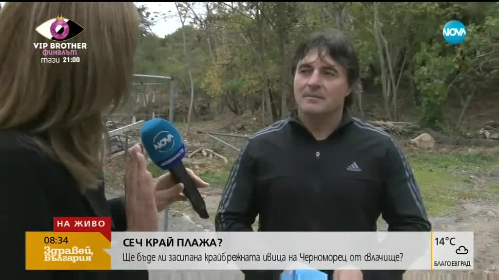 СЕЧ НАД ПЛАЖ В ЧЕРНОМОРЕЦ. Може ли да предизвика свлачище?