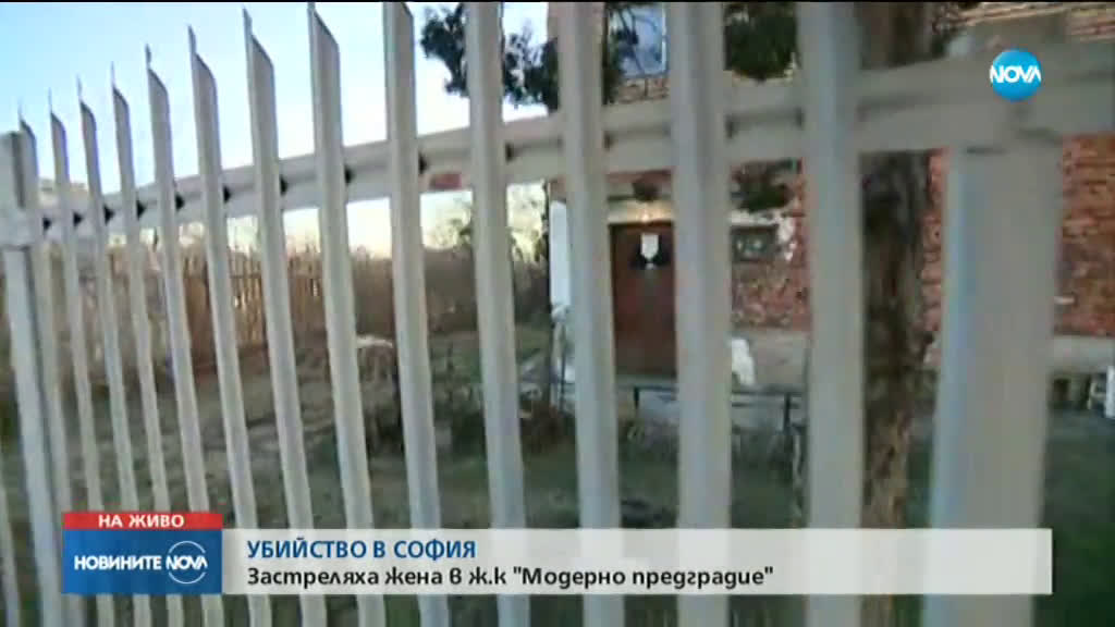 Застреляха жена в София