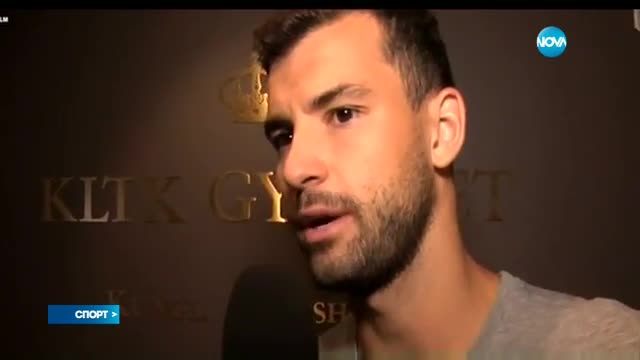 Спортни новини (19.10.2016 - централна)