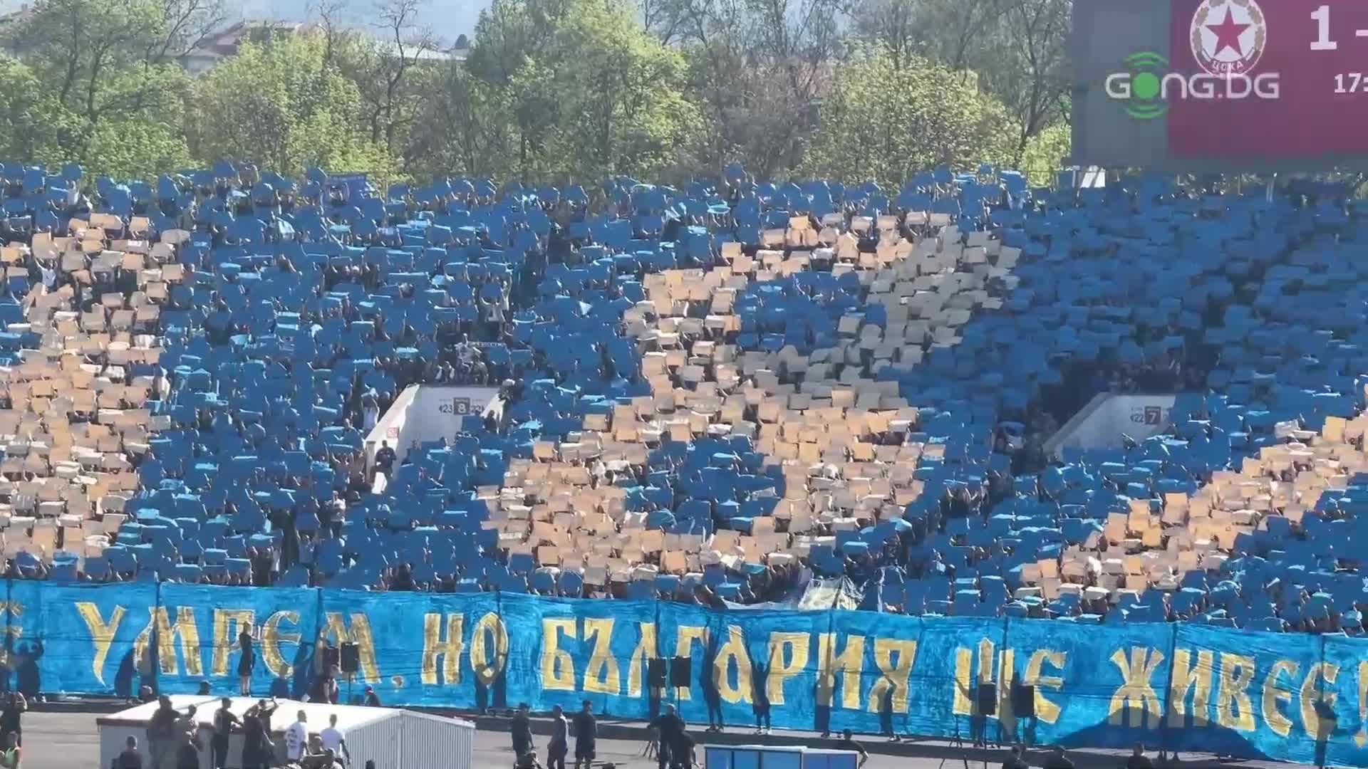 Сектор "Б": Ще умрем, но България ще живее