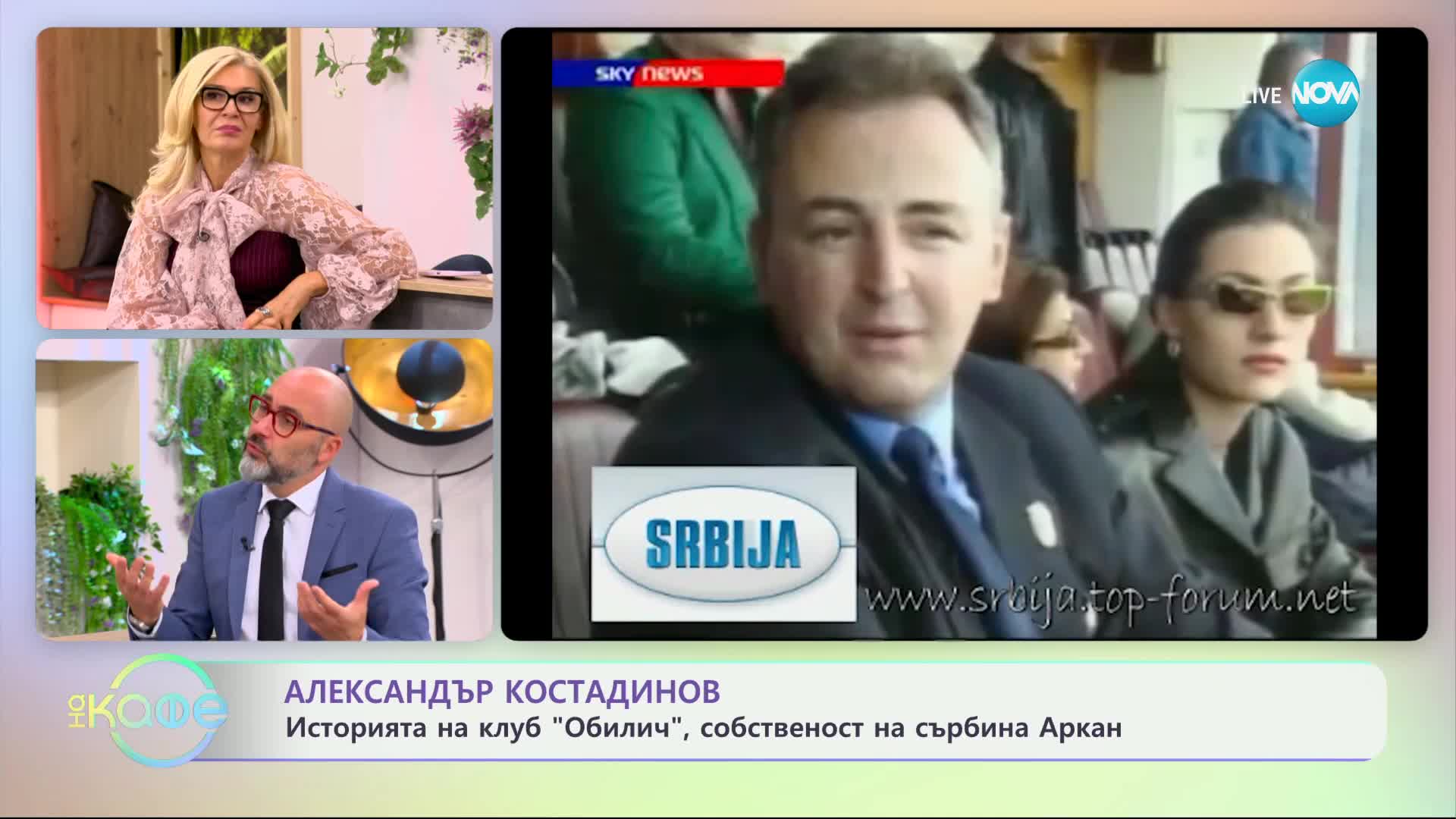 Александър Костадинов с най-интересното от света на спорта - „На кафе“ (15.10.2024)