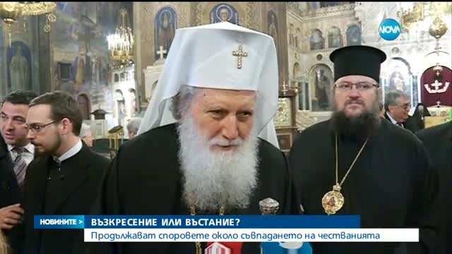 Новините на Нова (24.02.2016 - следобедна емисия)