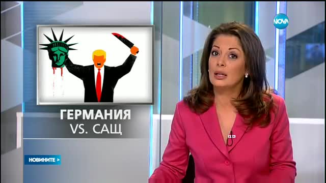 ГЕРМАНИЯ СРЕЩУ САЩ: Карикатура на Тръмп в "Spiegel" разбуни духовете