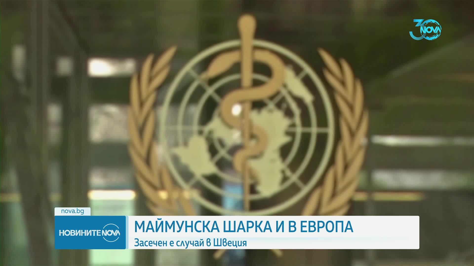 Първи случай на по-заразен вариант на маймунската шарка в Европа
