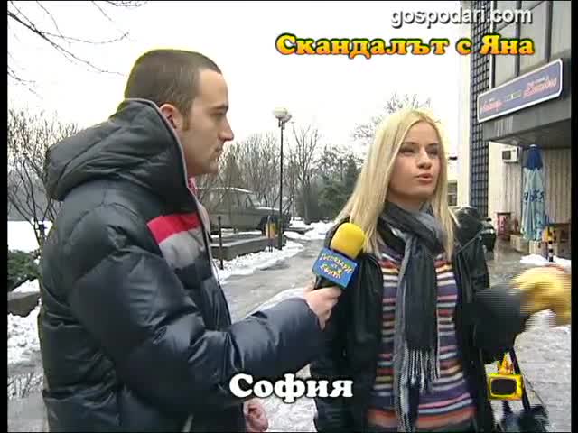 Адреналинката Яна се сдоби със „златен скункс” 