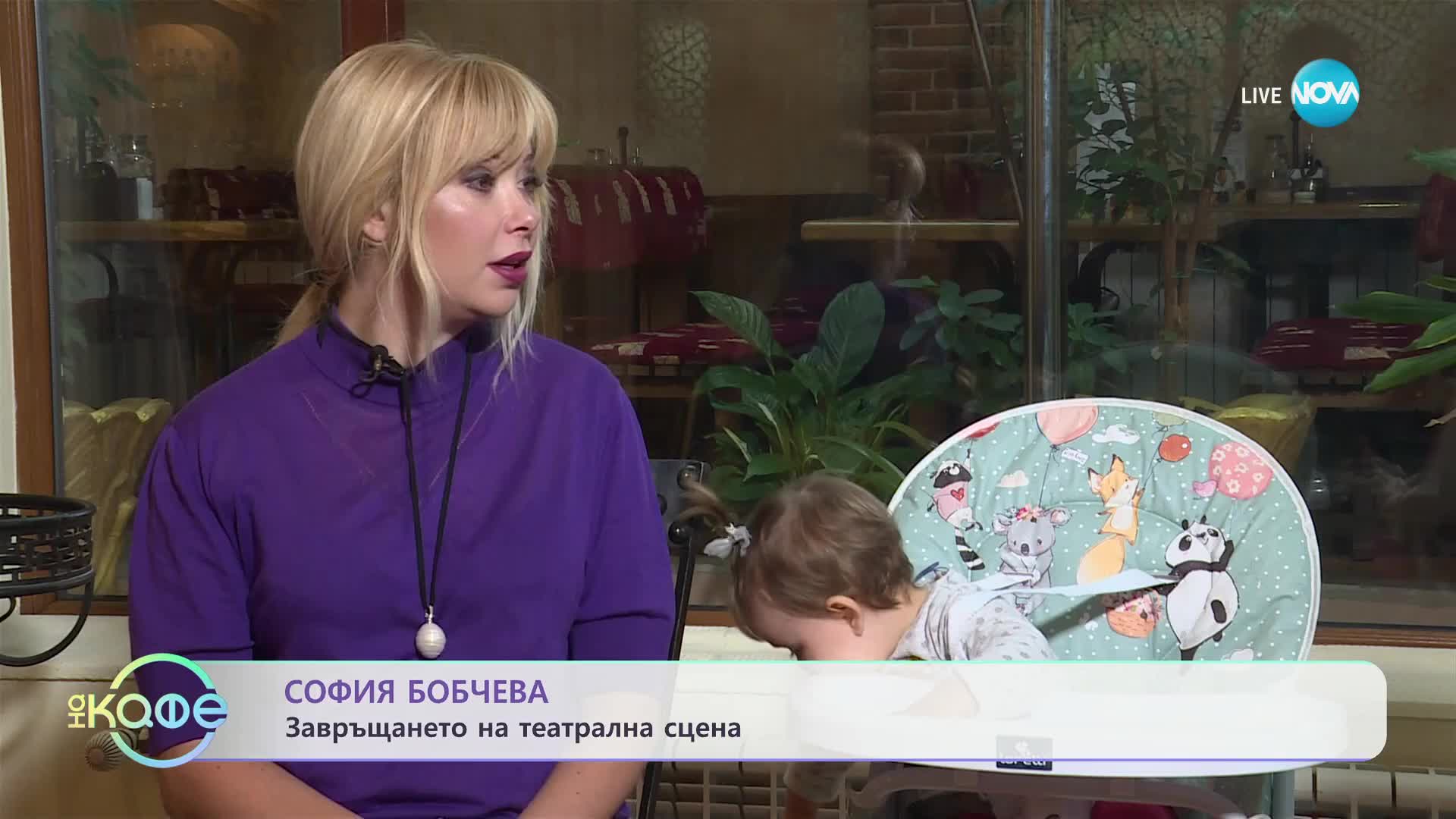 „Елизабетско” със специалen гост София Бобчева - „На кафе” (23.10.2023)